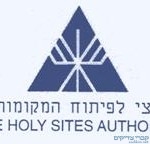 המרכז לפיתוח מקומות הקדושים (לוגו)